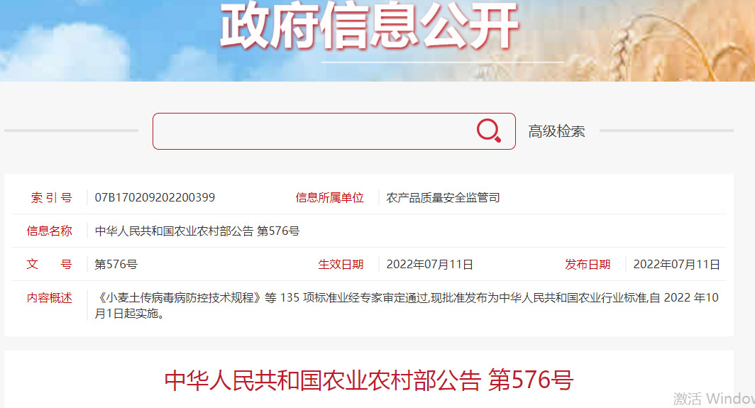 首次發布!有機肥相關行業標準自10月1日起實施!